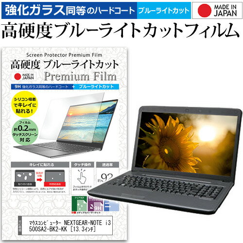 マウスコンピューター NEXTGEAR-NOTE i35