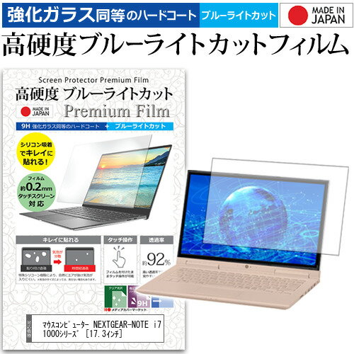 マウスコンピューター NEXTGEAR-NOTE i71