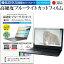 Acer TravelMate TMP259M-F54DW10 [15.6] ǻȤ  饹ե  Ʊ 9H ֥롼饤ȥå ꥢ վݸե ᡼̵