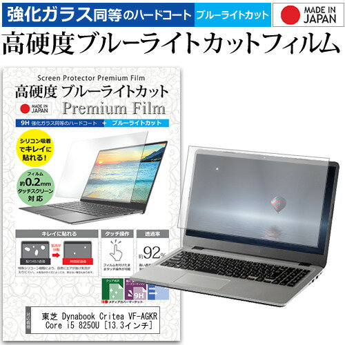 東芝 Dynabook Critea VF-AGKR Core i5 8250U [13