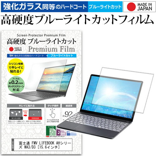 25P8!! ٻ FMV LIFEBOOK AH꡼ WA3/D3 [15.6] ǻȤ  饹ե...