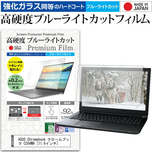 ASUS Chromebook クロームブック C204MA [11