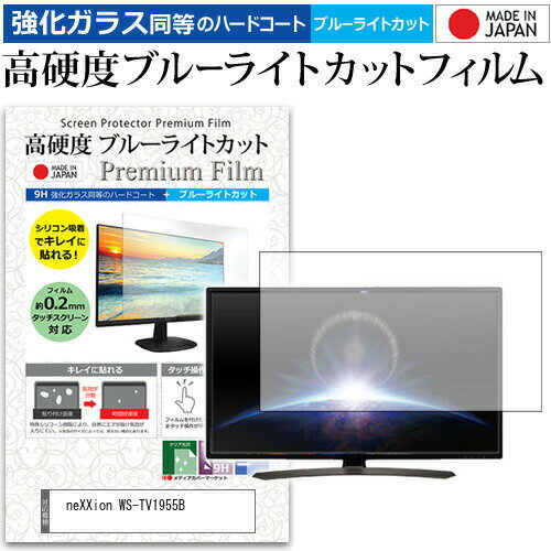 neXXion WS-TV1955B [19C`] @Ŏg  KXtB   dx9H u[CgJbg NA tTV یtB [֑