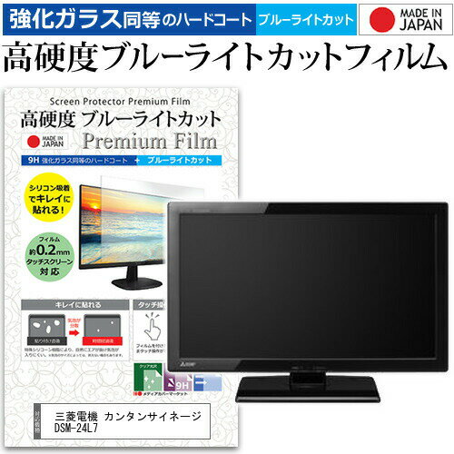 30ϺP5!! ɩŵ 󥿥󥵥͡ DSM-24L7 [24] ǻȤ  饹ե  Ʊ 9H ֥롼饤ȥå ꥢ վTV ݸե ᡼̵ jgs bgt ߴ