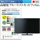 ＼30日はポイント最大5倍／ 東芝 REGZ