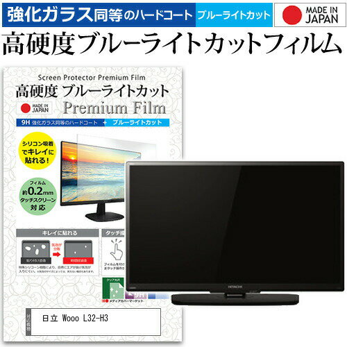 楽天市場】32型 液晶テレビ 日立の通販 楽天市場】32型 液晶テレビ 日立の通販