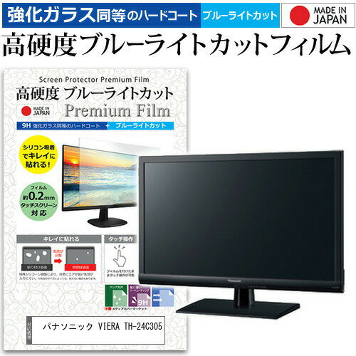 楽天市場】テレビ パナソニック th24c305の通販 楽天市場】テレビ パナソニック th24c305の通販