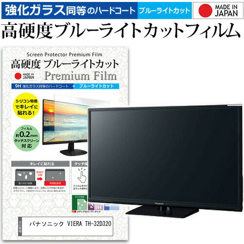 楽天市場】panasonic viera th32d320の通販 楽天市場】panasonic viera th32d320の通販