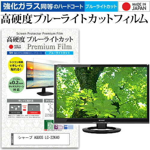 楽天市場】シャープ lc22の通販 楽天市場】シャープ lc22の通販