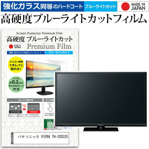 楽天市場】ビエラ th32d325の通販 楽天市場】ビエラ th32d325の通販