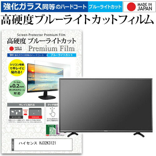 楽天市場】ハイセンス 液晶テレビ hj32k3121の通販 楽天市場】ハイセンス 液晶テレビ hj32k3121の通販