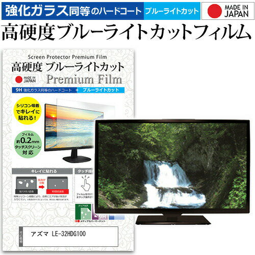 楽天市場】アズマ 液晶テレビ le-32hdd300の通販 楽天市場】アズマ 液晶テレビ le-32hdd300の通販