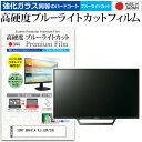 SONY BRAVIA KJ-32W730E [32インチ] 機種で