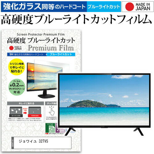 楽天市場】液晶テレビ 32型 ジョワイユの通販 楽天市場】液晶テレビ 32型 ジョワイユの通販