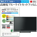 東芝 REGZA 32V31 [32インチ] 機種で使え