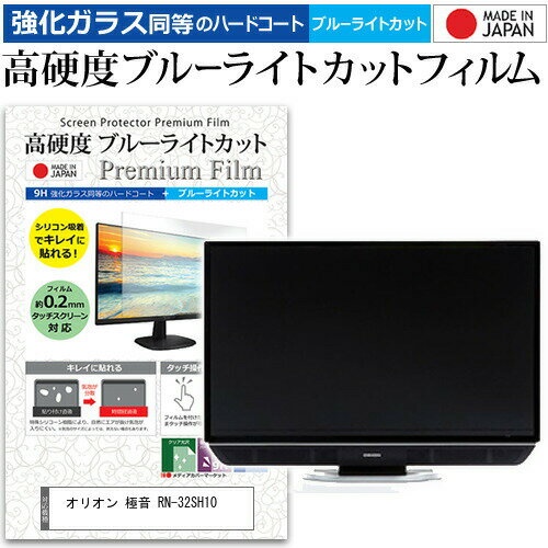 楽天市場】テレビ 32型(シリーズ極音(オリオン))の通販 楽天市場】テレビ 32型(シリーズ極音(オリオン))の通販