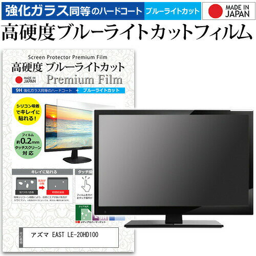 楽天市場】アズマ 液晶テレビ 送料無料の通販 楽天市場】アズマ 液晶テレビ 送料無料の通販