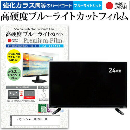 楽天市場】ドウシシャ dol24h100の通販 楽天市場】ドウシシャ dol24h100の通販