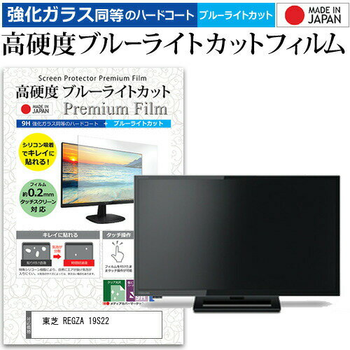 楽天市場】東芝 レグザ 19インチの通販 楽天市場】東芝 レグザ 19インチの通販