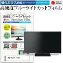 ＼25日はポイント10倍!!／ 東芝 REGZA 1