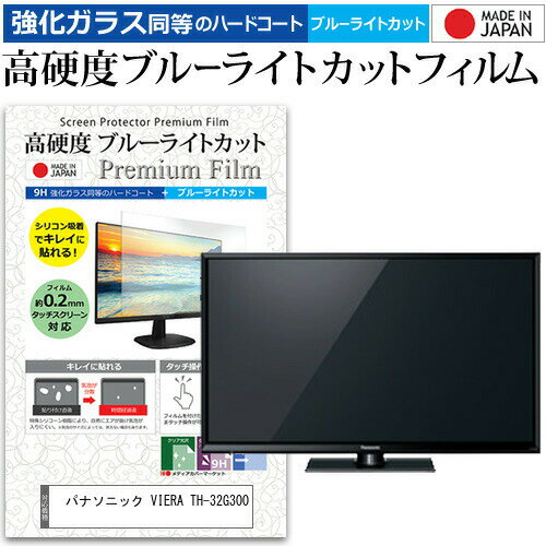楽天市場】パナソニックth32g300の通販 楽天市場】パナソニックth32g300の通販