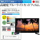 ＼5日はポイント最大5倍／ ユニテク Visole LCD2401G [24インチ] 機種で使える  ...