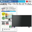 ＼30日はポイント最大5倍／ 東芝 REGZ