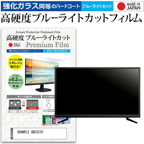 楽天市場】granple テレビの通販 楽天市場】granple テレビの通販