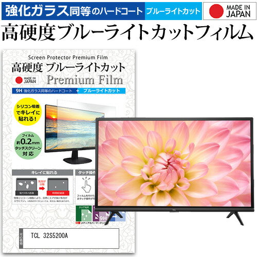 楽天市場】液晶テレビtcl32s5200aの通販 楽天市場】液晶テレビtcl32s5200aの通販