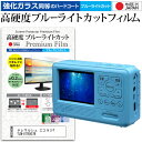 テレマルシェ エコラジ7 TLM-ETR007B 3.5インチ 保護 フィルム カバー シート 強化ガラス同等の硬度9H ブルーライトカット クリア 光沢 液晶保護フィルム メール便送料無料