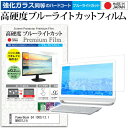 PowerBook G4 1000/12.1 M9007J/A 12.1インチ 機種で使える 強化 ガラスフィルム と 同等の 高硬度9H ブルーライトカット クリア光沢 液晶保護フィルム メール便送料無料