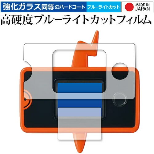 スマホロトム＋ スマホロトムプラス ポケットモンスターポケモン図鑑 保護 フィルム 強化ガラス と 同等の 高硬度9H ブルーライトカット クリア光沢 メール便送料無料