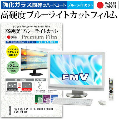 富士通 FMV-DESKPOWER F/G90D FMVFG90DW[23イ