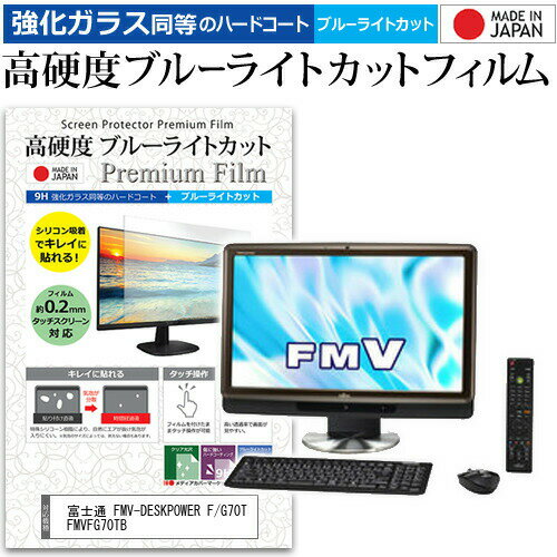 富士通 FMV-DESKPOWER F/G70T FMVFG70TB[20イ