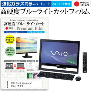 25ϥݥ10!! SONY VAIO J꡼ VPCJ119FJ/B[21.5] ǻȤ  饹ե  Ʊ 9H ֥롼饤ȥå ꥢ վݸե ᡼̵