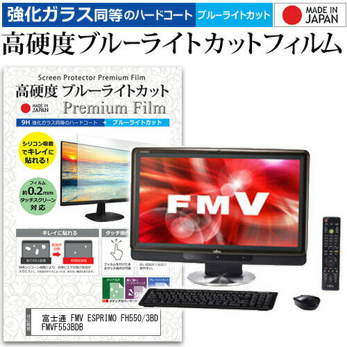 富士通 FMV ESPRIMO FH550/3BD FMVF553BDB [20