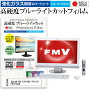 富士通 FMV ESPRIMO FH76/CD FMVF76CDW [23イ