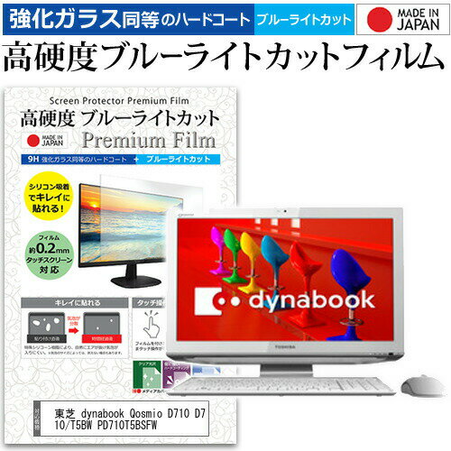 ＼20日はポイント最大5倍!!／ 東芝 dy