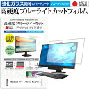 ＼5日はポイント最大5倍／ MacBook Pro 2700/13 MC724J/A 13.3インチ 機種で使える 強化 ガラスフィルム と 同等の 高硬度9H ブルーライトカット クリア光沢 液晶保護フィルム メール便送料無料