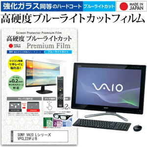 5ϥݥȺ5ܡ SONY VAIO L꡼ VPCL229FJ/B[24] ǻȤ  饹ե  Ʊ 9H ֥롼饤ȥå ꥢ վݸե ᡼̵