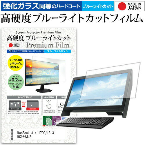 MacBook Air 1700/13.3 MC966J/A [13.3インチ] 