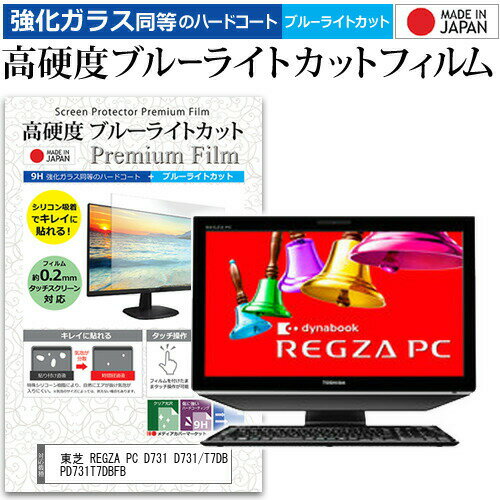 楽天市場】REGZA PC D731の通販 楽天市場】REGZA PC D731の通販