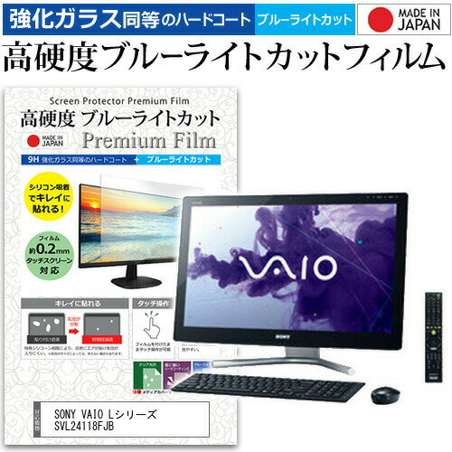 SONY VAIO L꡼ SVL24118FJB[24] ǻȤ  饹ե  Ʊ 9H ֥롼饤ȥå ꥢ վݸե ᡼̵