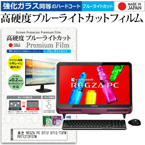 楽天市場】REGZA PC D712 D712/T3F PD712T3FSの通販 楽天市場】REGZA PC D712 D712/T3F PD712T3FSの通販