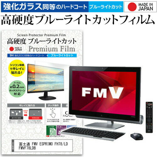 楽天市場】FMV ESPRIMO FH78/LD FMVF78LD(パソコン・周辺機器 楽天市場】FMV ESPRIMO FH78/LD FMVF78LD(パソコン・周辺機器