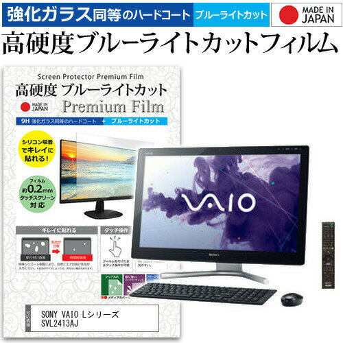 SONY VAIO L꡼ SVL2413AJ [24] ǻȤ  饹ե  Ʊ 9H ֥롼饤ȥå ꥢ վݸե ᡼̵