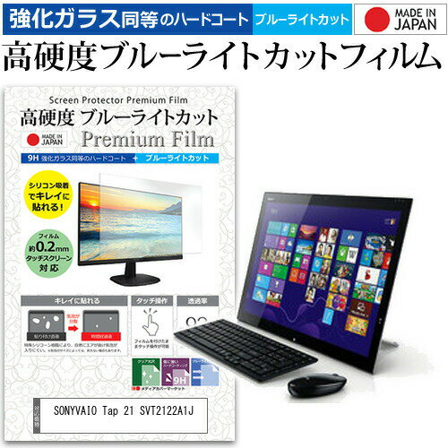 SONYVAIO Tap 21 SVT2122A1J [21.5インチ] 機