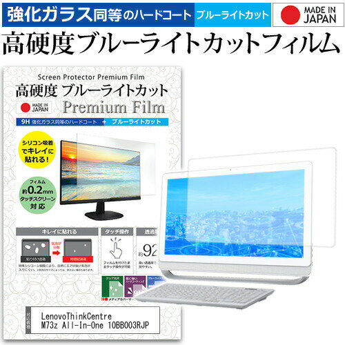 LenovoThinkCentre M73z All-In-One 10BB003RJP [20