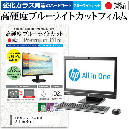 楽天市場】hp pro 6300 all-in-oneの通販 楽天市場】hp pro 6300 all-in-oneの通販