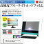 30ϥݥ5!! ASUS All-in-One PC ET1612IUTS ET1612IUTS-W002B [15.6] ǻȤ  饹ե  Ʊ 9H ֥롼饤ȥå ꥢ վݸե ᡼̵